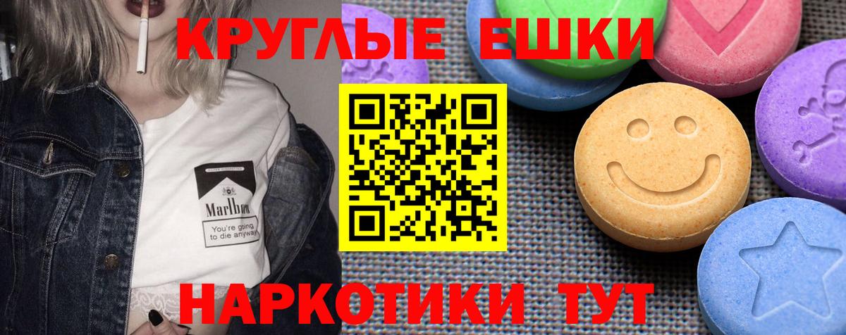 Экстази Punisher Геленджик