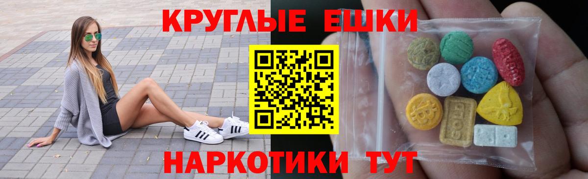 Геленджик  Экстази 99%  купить закладку  omg ССЫЛКА  Вход с VPN 