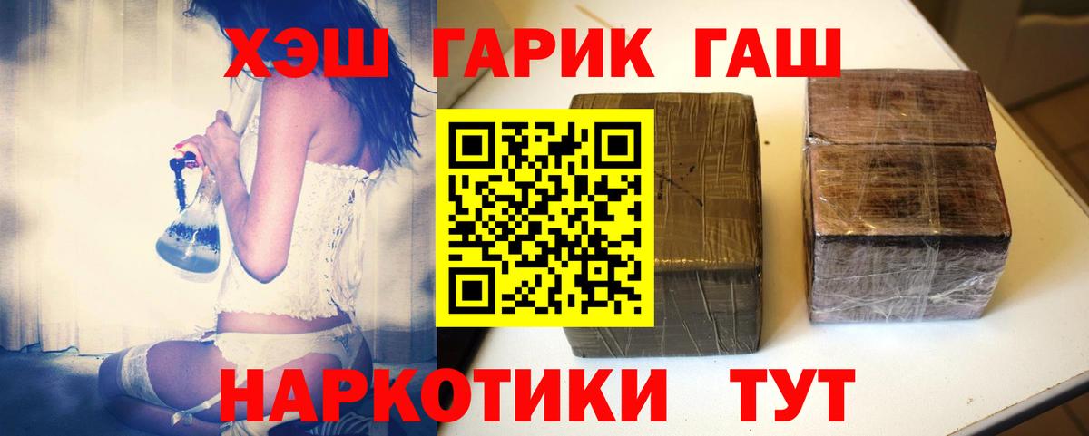 ГАШ AMNESIA HAZE  Вход с VPN  Геленджик 