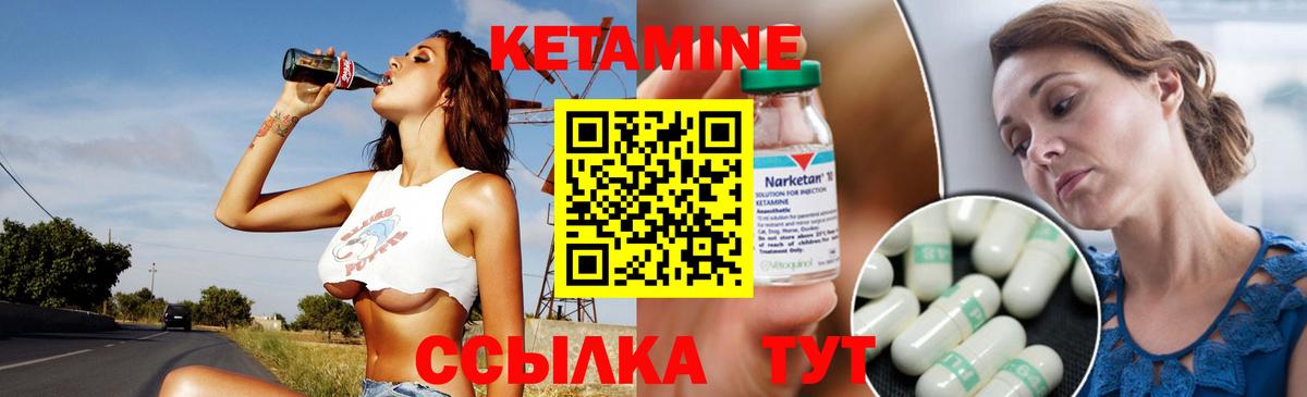 КЕТАМИН VHQ  Вход с VPN  Геленджик  Кетамин VHQ 