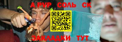 спайс Пенза