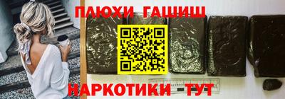 гашиш Первоуральск
