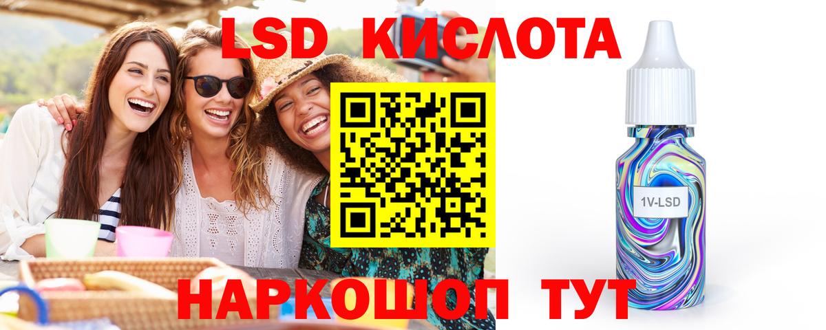 ЛСД экстази кислота Геленджик