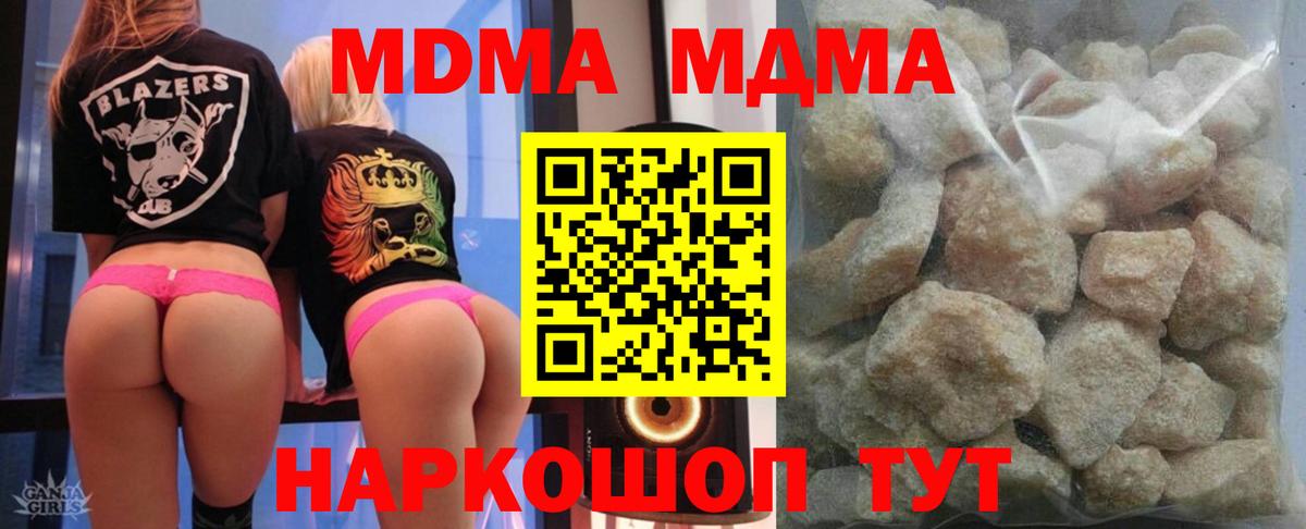 MDMA VHQ Геленджик