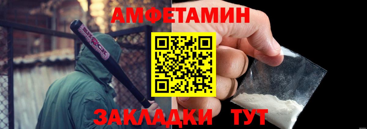 Метамфетамин витя  Вход с VPN  Геленджик 