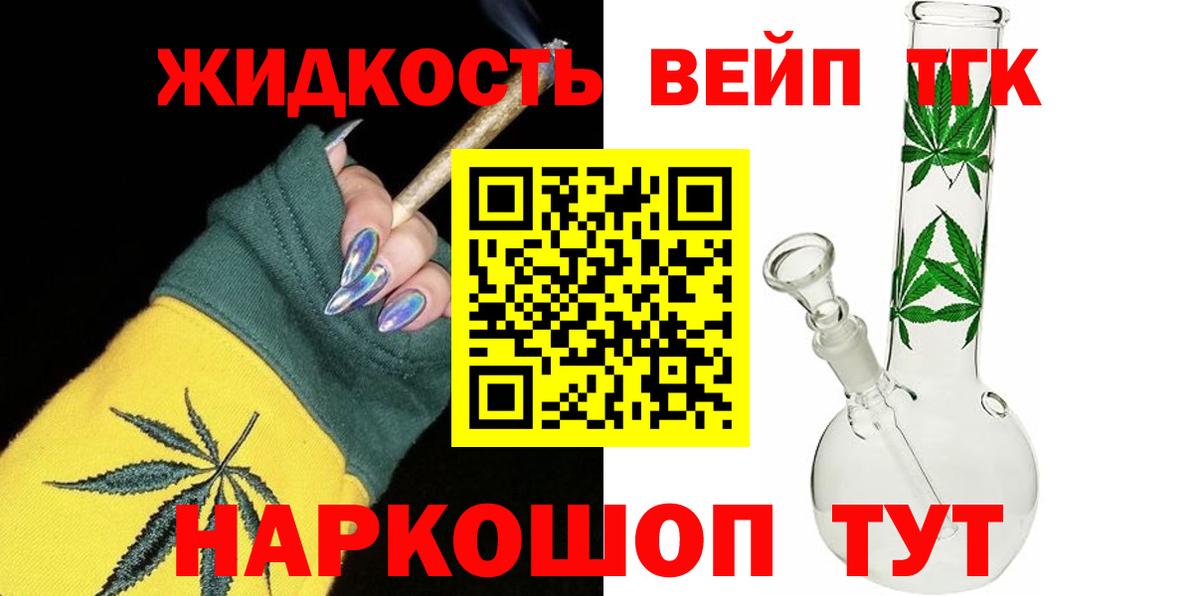 Дистиллят ТГК гашишное масло Геленджик